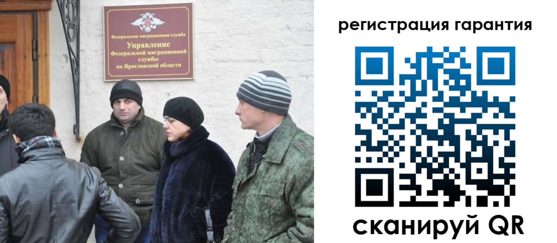 временная регистрация недорого в Сахалинской области
