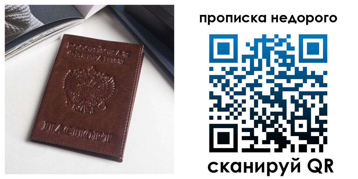 временная регистрация недорого в Сахалинской области