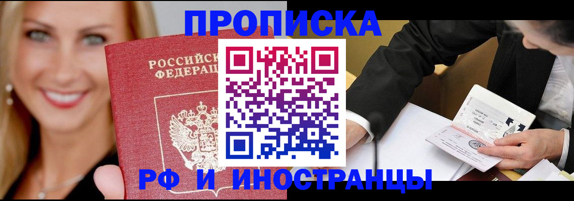 временная регистрация адрес в Сахалинской области