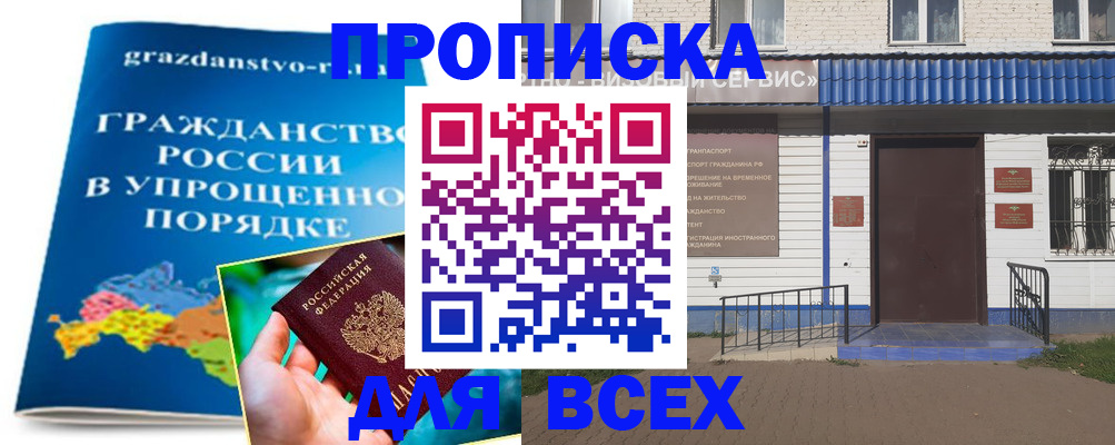 регистрация в Сахалинской области