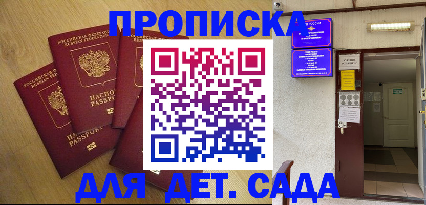 временная регистрация адрес в Сахалинской области