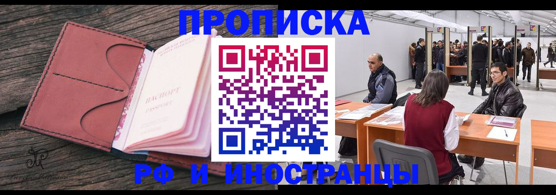 временная регистрация для школы в Сахалинской области
